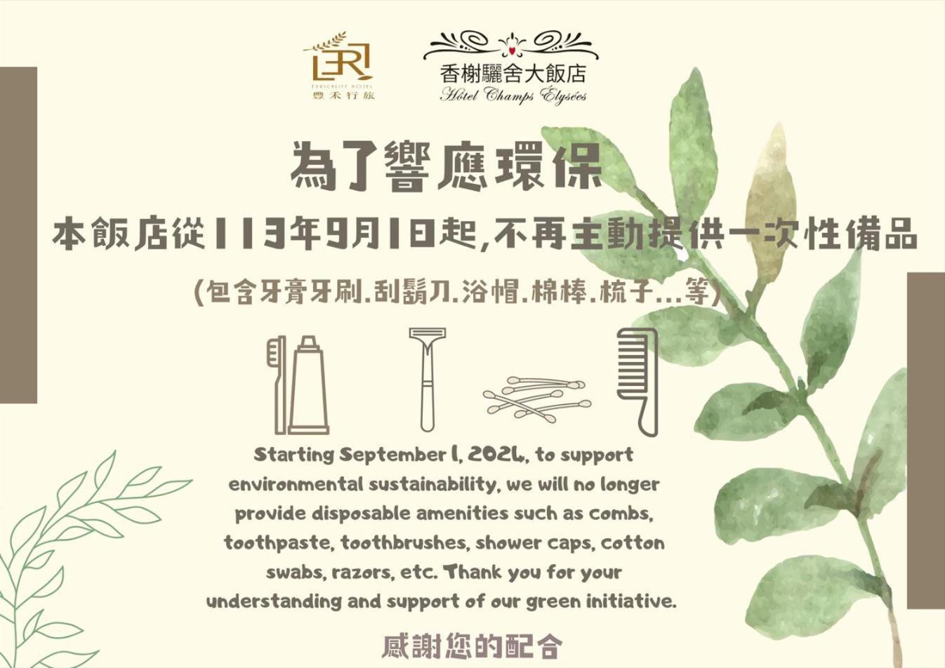 Taichung Enrichlife Hotel المظهر الخارجي الصورة